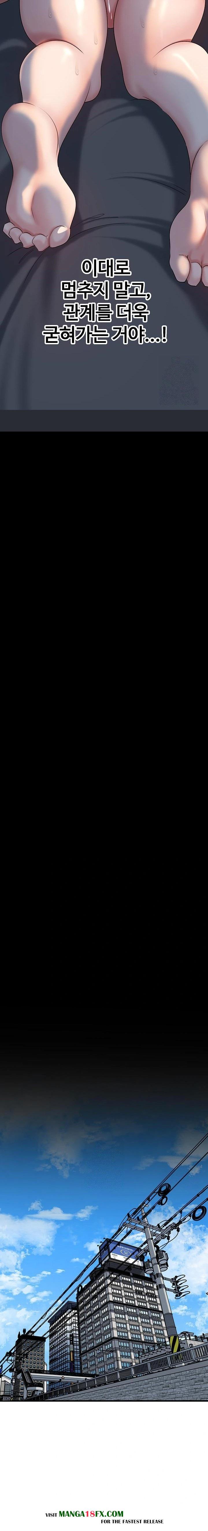 Not the Daughter, but the Mother Raw - Chapter 54 [photo 19] - MangaPorn