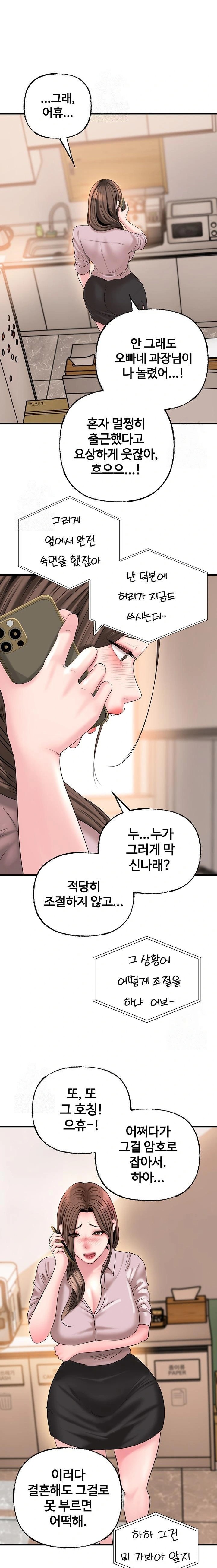 Not the Daughter, but the Mother Raw - Chapter 54 [photo 20] - MangaPorn