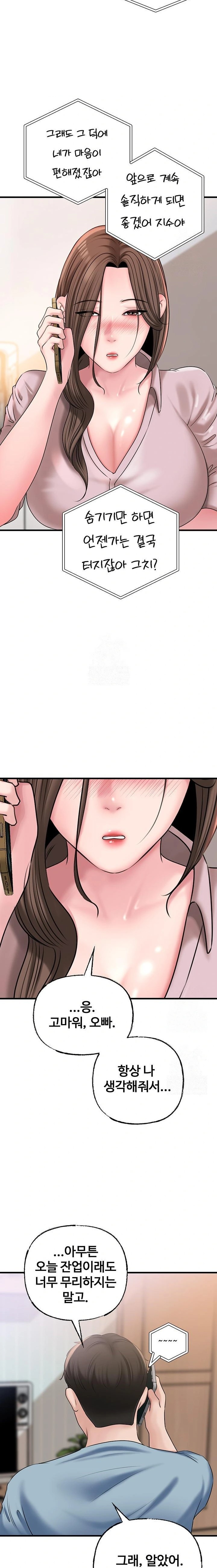 Not the Daughter, but the Mother Raw - Chapter 54 [photo 21] - MangaPorn