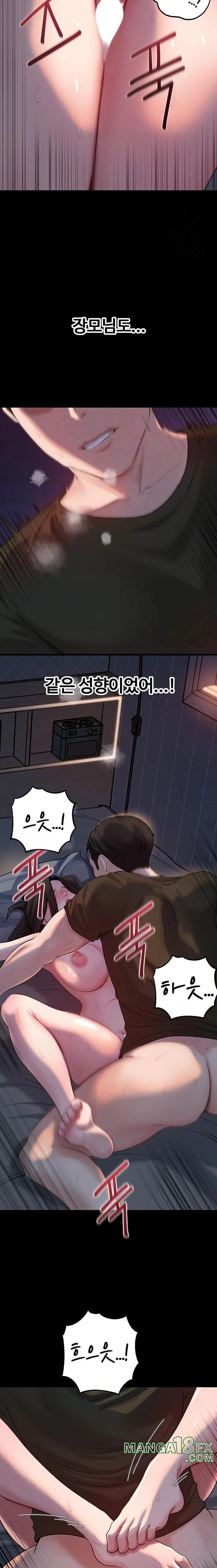 Not the Daughter, but the Mother Raw - Chapter 54 [photo 5] - MangaPorn