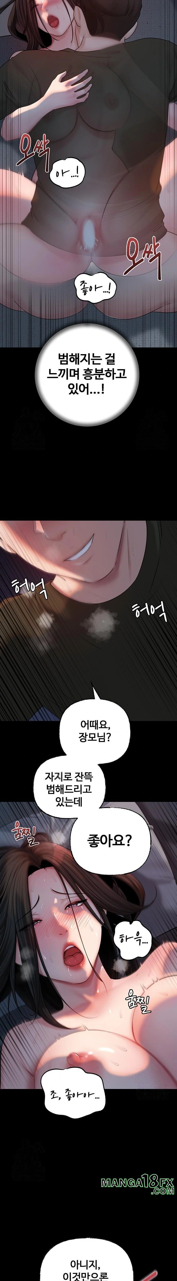 Not the Daughter, but the Mother Raw - Chapter 54 [photo 8] - MangaPorn