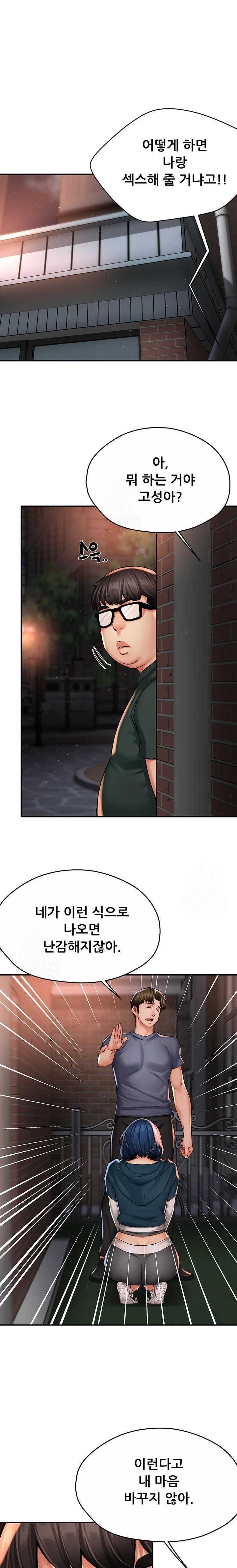 Yogurt Ladies Raw - Chapter 62 [photo 1] - MangaPorn