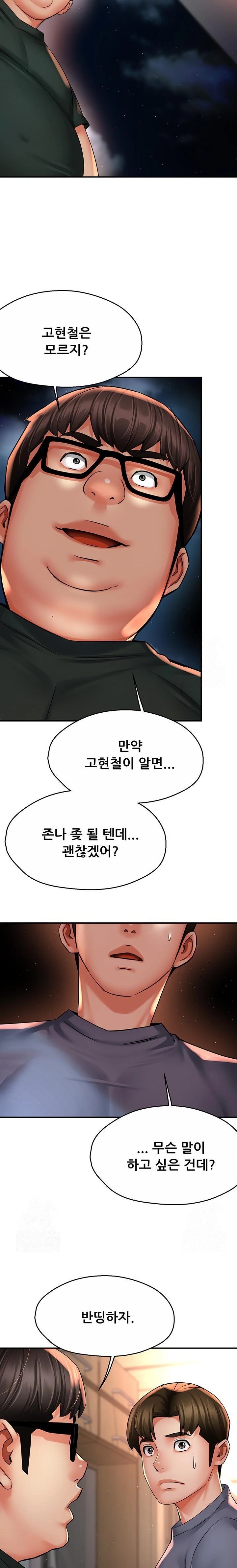 Yogurt Ladies Raw - Chapter 62 [photo 10] - MangaPorn