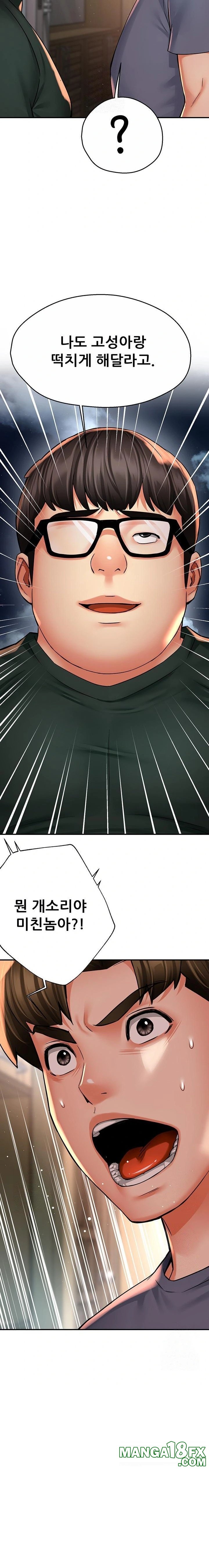 Yogurt Ladies Raw - Chapter 62 [photo 11] - MangaPorn