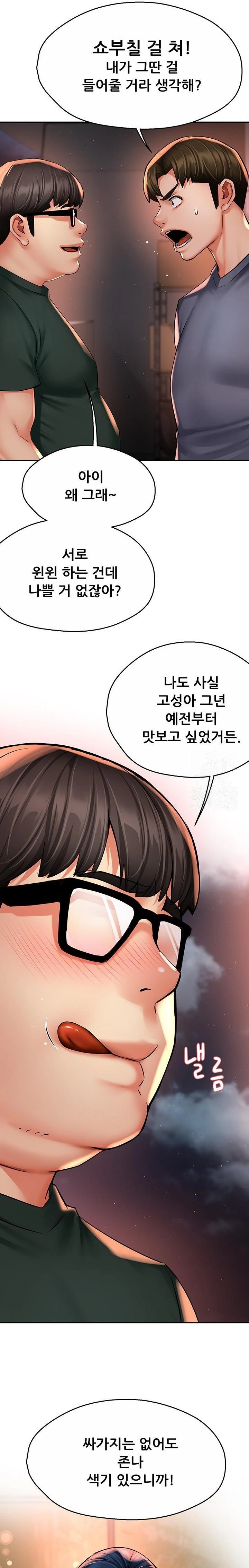 Yogurt Ladies Raw - Chapter 62 [photo 12] - MangaPorn