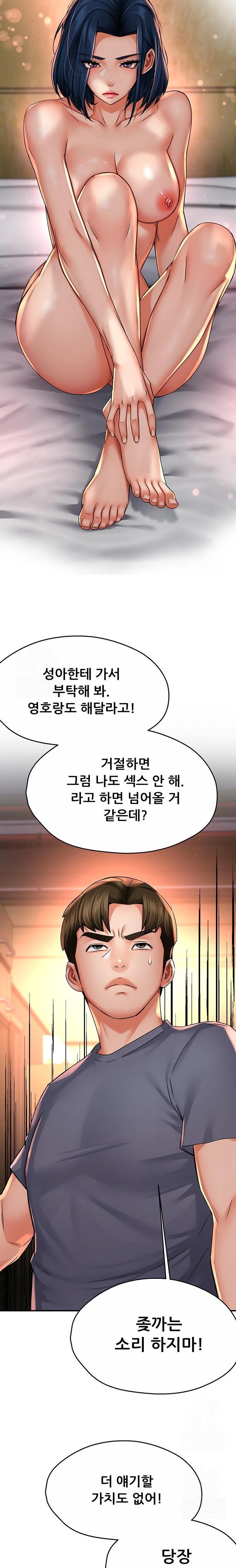 Yogurt Ladies Raw - Chapter 62 [photo 13] - MangaPorn