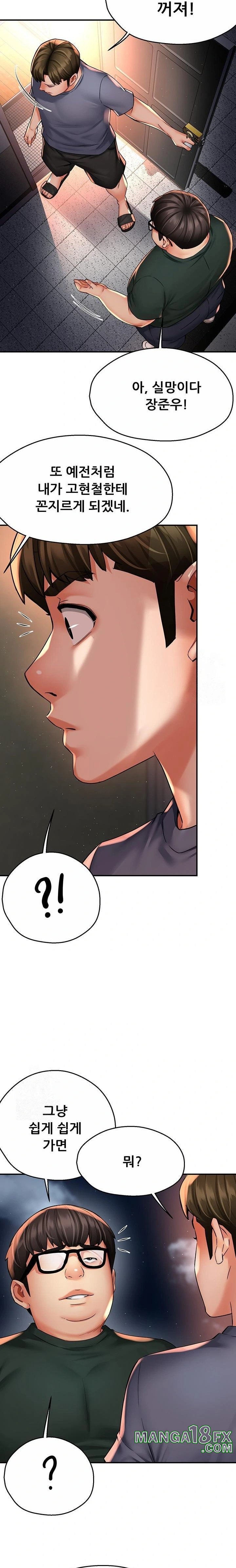 Yogurt Ladies Raw - Chapter 62 [photo 14] - MangaPorn