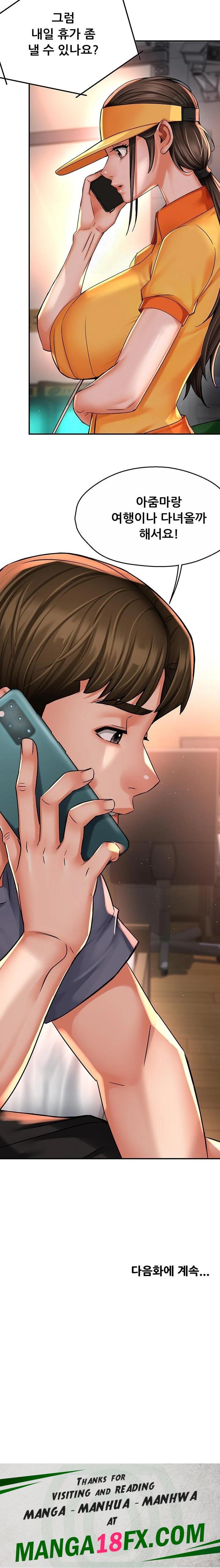 Yogurt Ladies Raw - Chapter 62 [photo 23] - MangaPorn