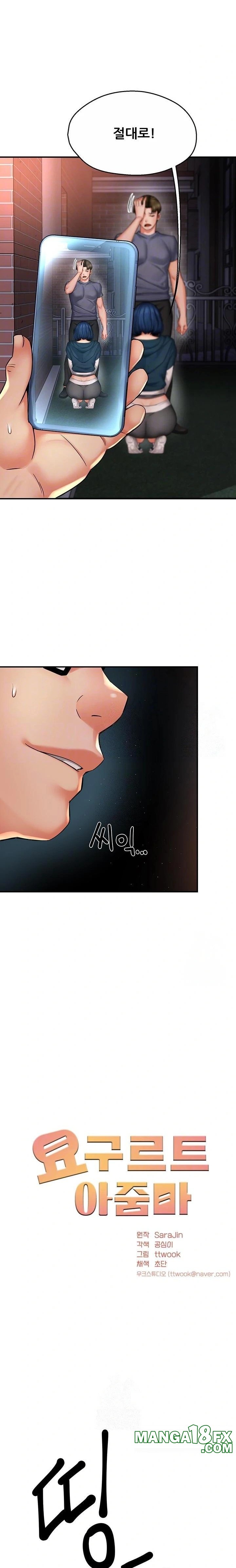 Yogurt Ladies Raw - Chapter 62 [photo 3] - MangaPorn