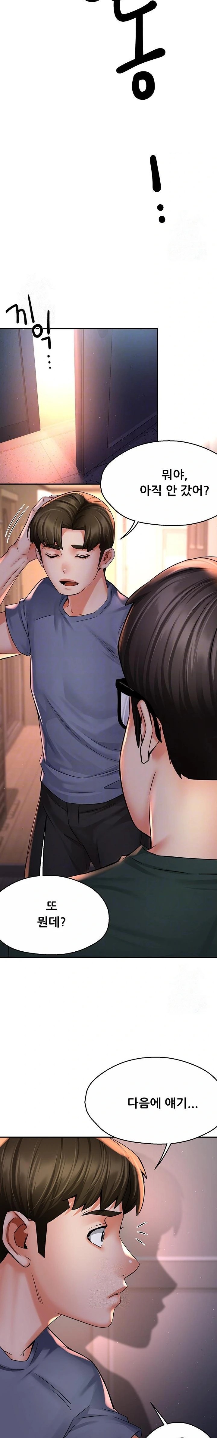 Yogurt Ladies Raw - Chapter 62 [photo 4] - MangaPorn