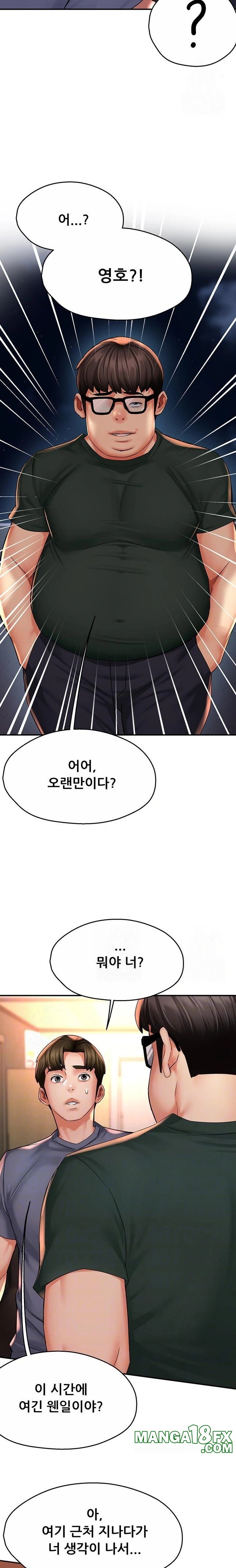 Yogurt Ladies Raw - Chapter 62 [photo 5] - MangaPorn