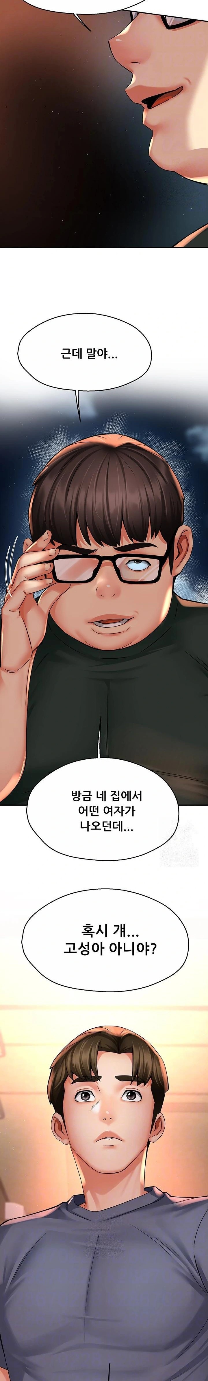 Yogurt Ladies Raw - Chapter 62 [photo 6] - MangaPorn