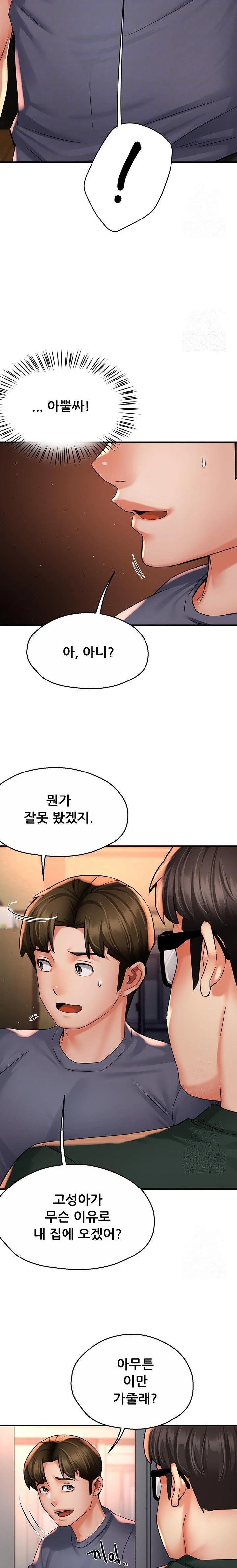 Yogurt Ladies Raw - Chapter 62 [photo 7] - MangaPorn