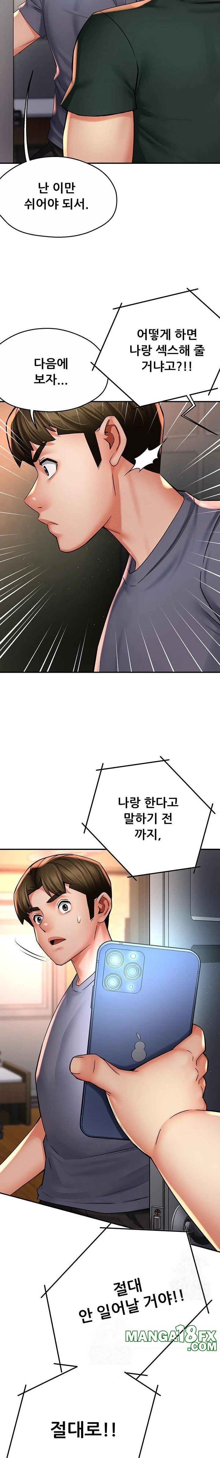 Yogurt Ladies Raw - Chapter 62 [photo 8] - MangaPorn