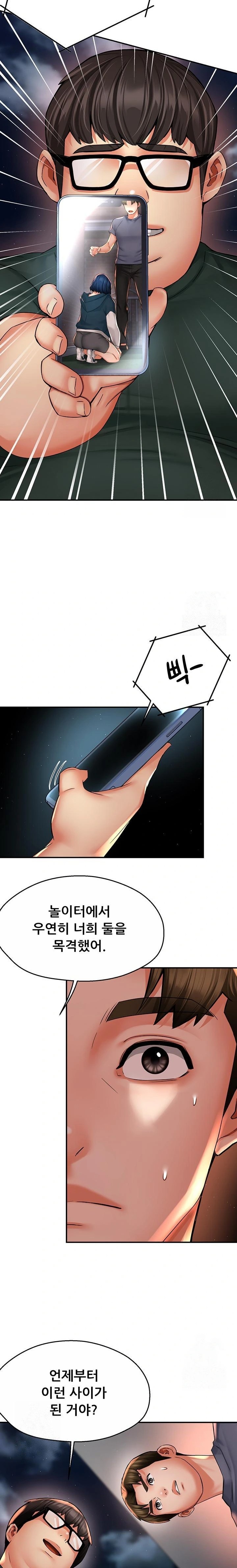 Yogurt Ladies Raw - Chapter 62 [photo 9] - MangaPorn