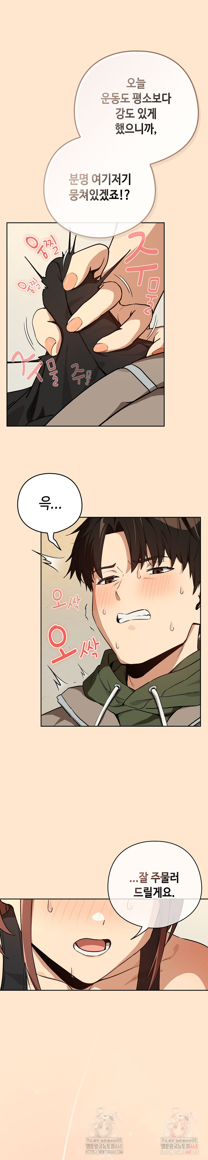 After Work Love Affairs Raw - Chapter 82 [photo 10] - MangaPorn