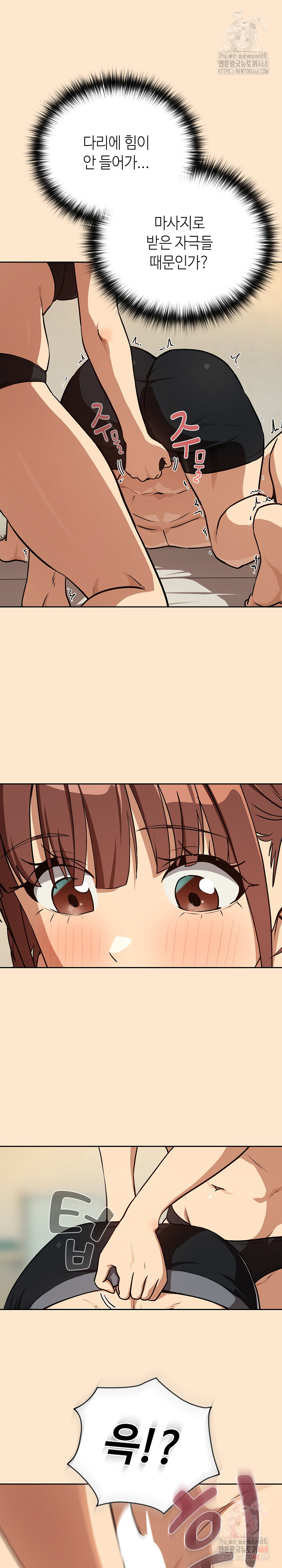 After Work Love Affairs Raw - Chapter 82 [photo 19] - MangaPorn