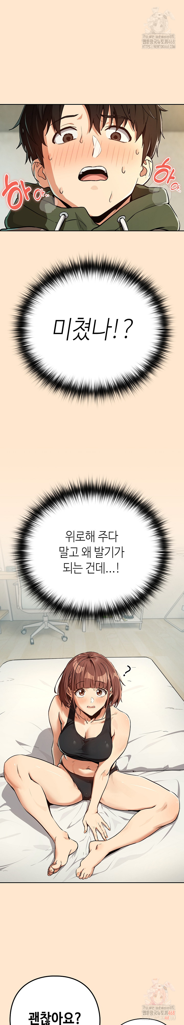 After Work Love Affairs Raw - Chapter 82 [photo 2] - MangaPorn