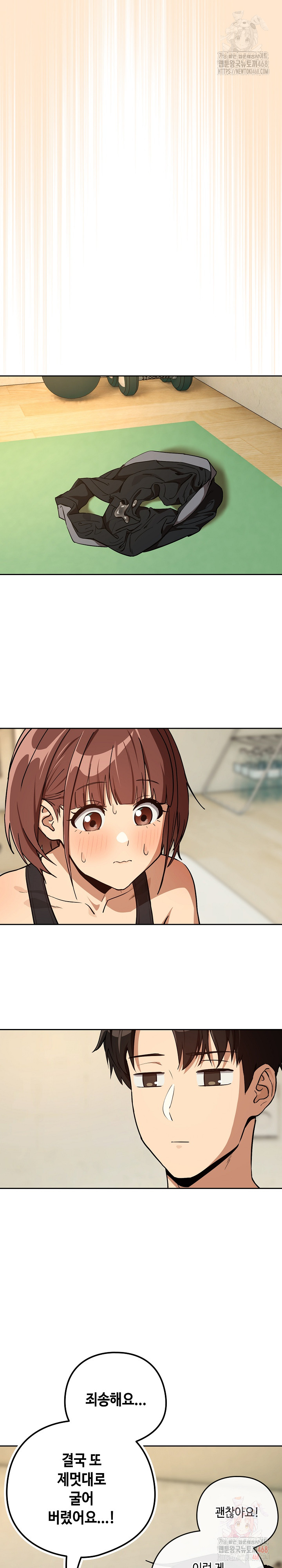 After Work Love Affairs Raw - Chapter 82 [photo 23] - MangaPorn