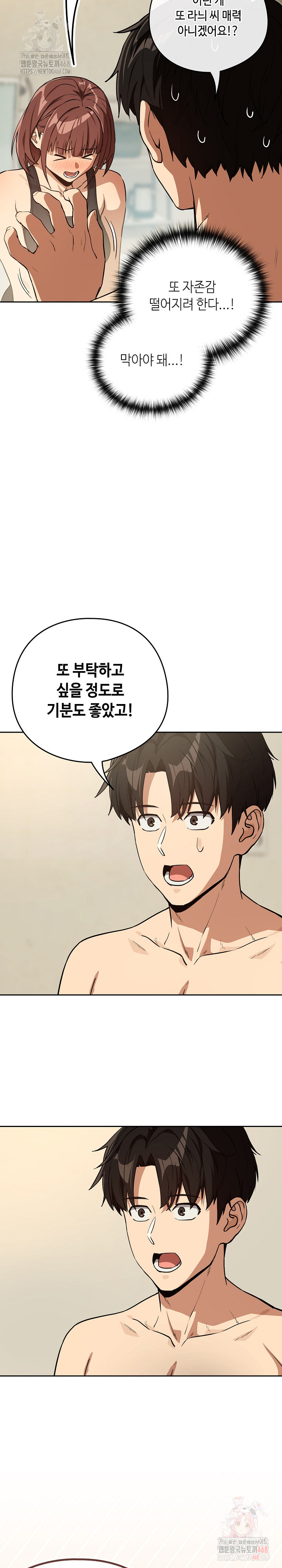 After Work Love Affairs Raw - Chapter 82 [photo 24] - MangaPorn