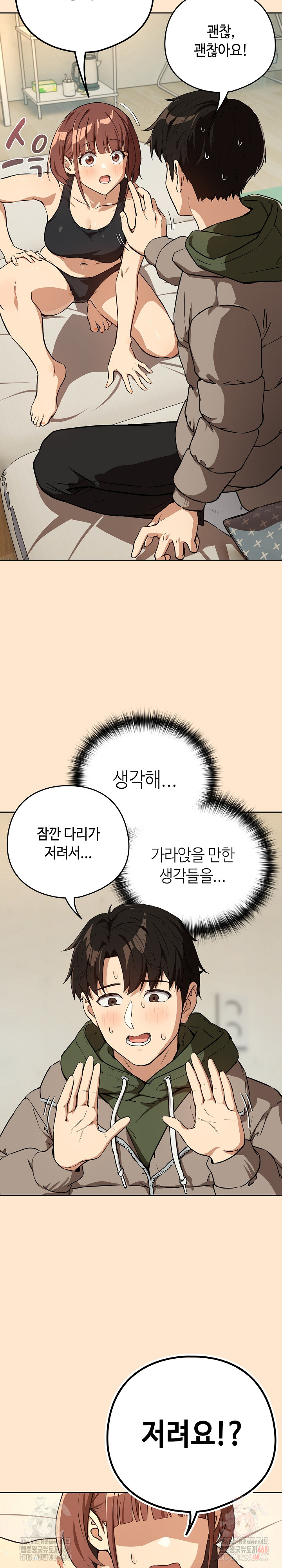 After Work Love Affairs Raw - Chapter 82 [photo 3] - MangaPorn