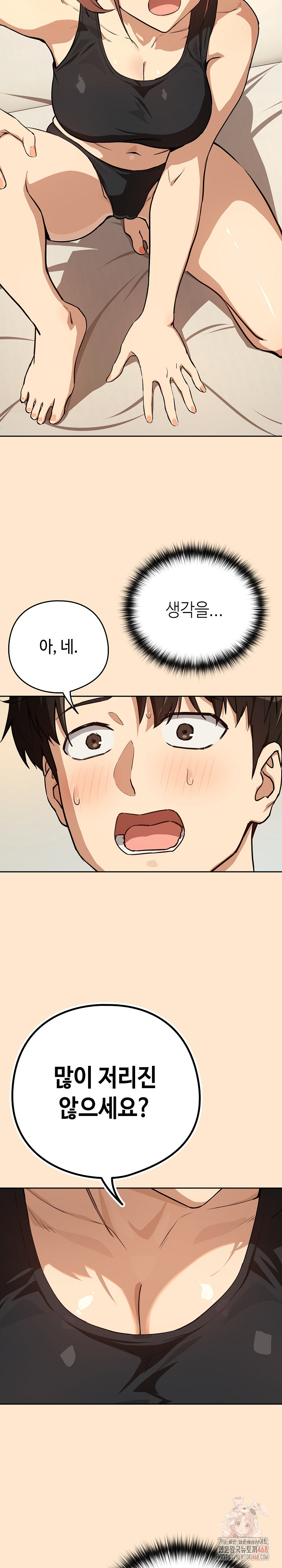 After Work Love Affairs Raw - Chapter 82 [photo 4] - MangaPorn