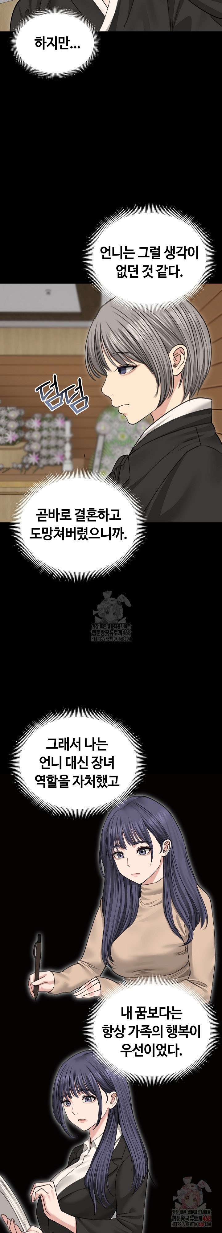 Runaway Wife Raw - Chapter 33 [photo 12] - MangaPorn