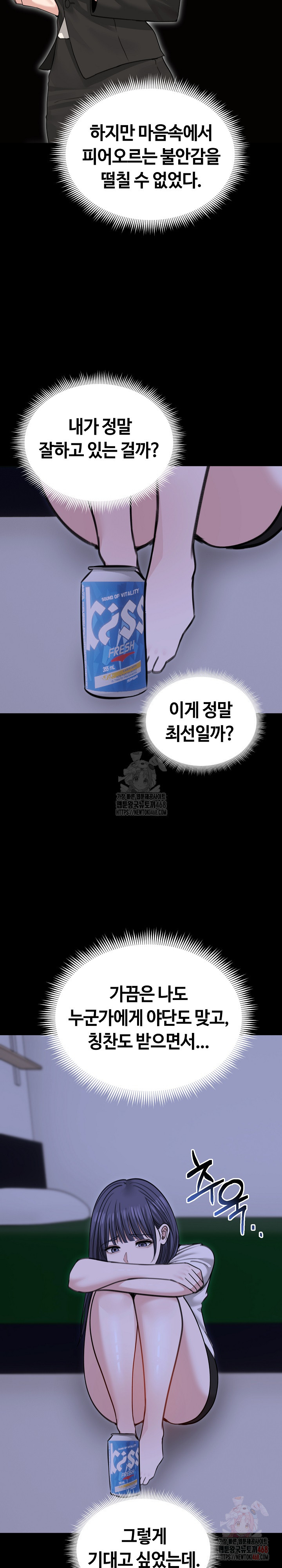 Runaway Wife Raw - Chapter 33 [photo 13] - MangaPorn