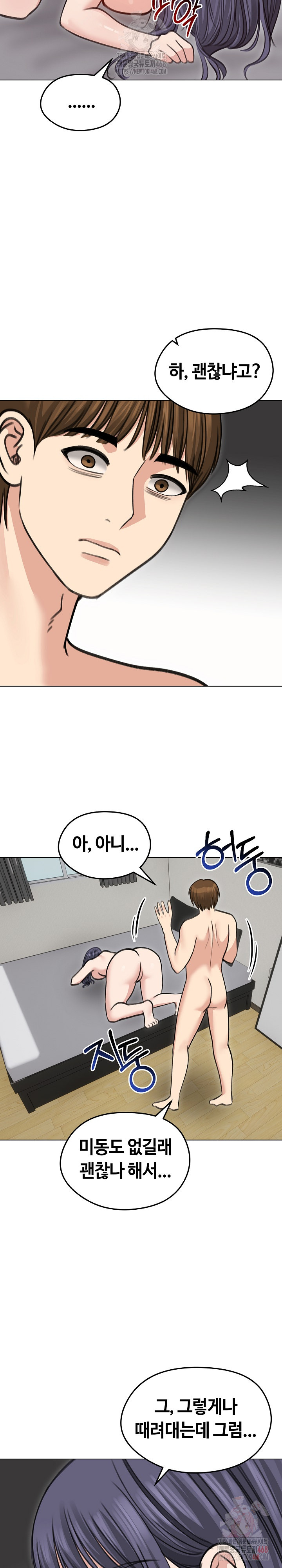 Runaway Wife Raw - Chapter 33 [photo 16] - MangaPorn