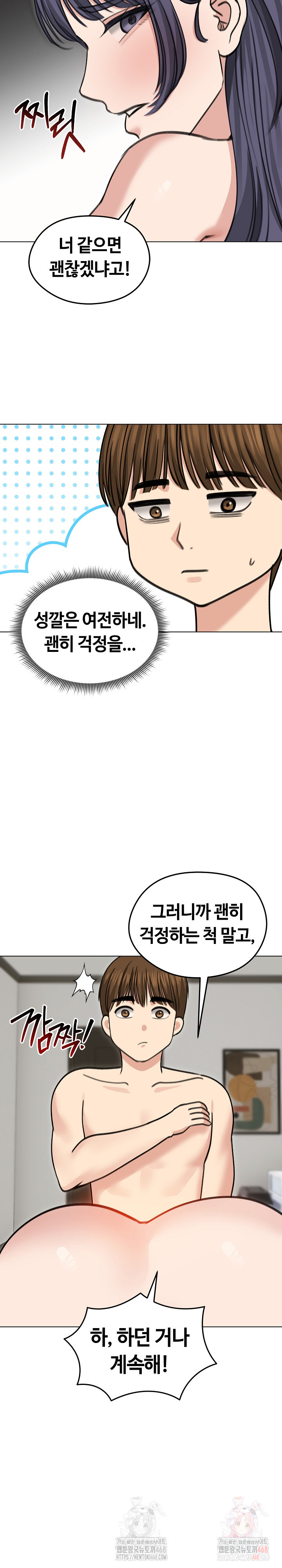 Runaway Wife Raw - Chapter 33 [photo 17] - MangaPorn