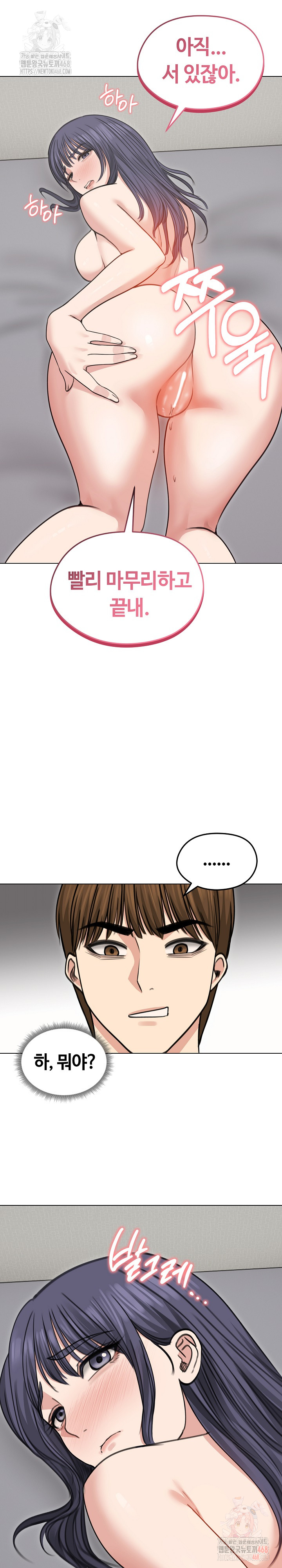 Runaway Wife Raw - Chapter 33 [photo 18] - MangaPorn