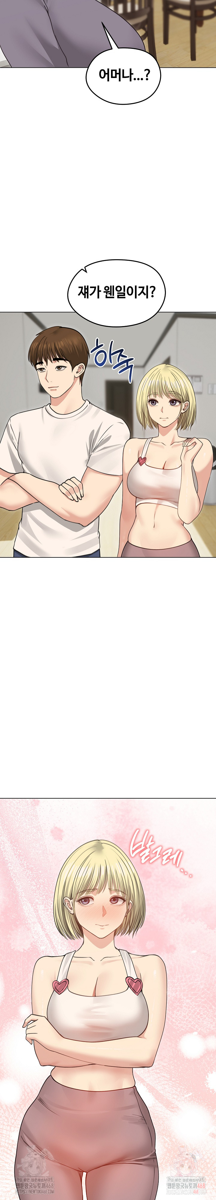 Runaway Wife Raw - Chapter 33 [photo 29] - MangaPorn