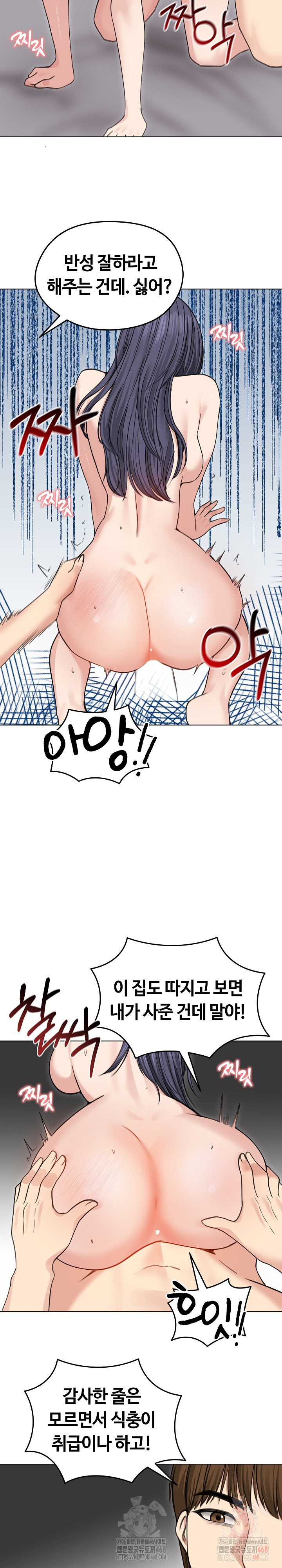 Runaway Wife Raw - Chapter 33 [photo 4] - MangaPorn