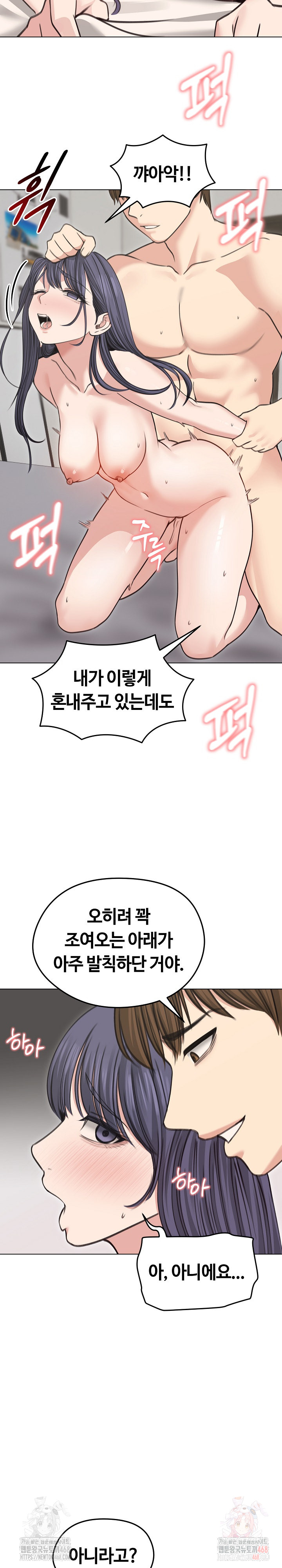 Runaway Wife Raw - Chapter 33 [photo 6] - MangaPorn