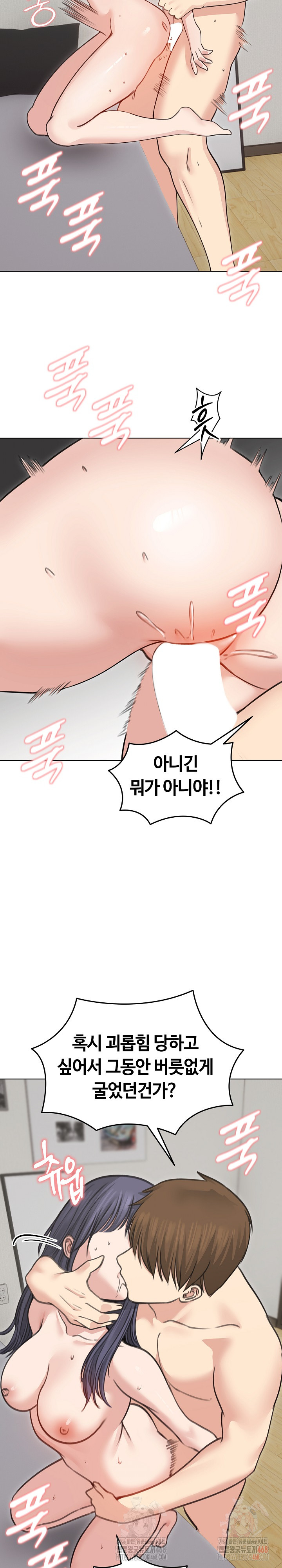 Runaway Wife Raw - Chapter 33 [photo 8] - MangaPorn