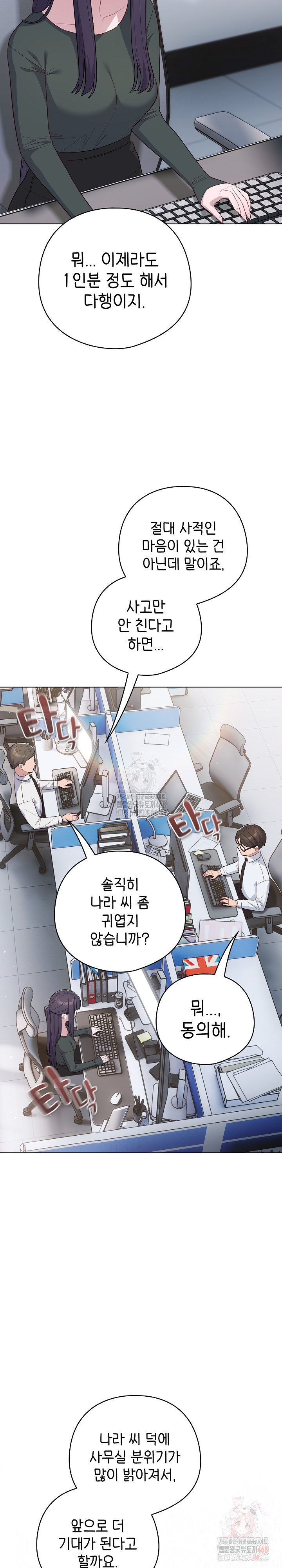 The General Is Here! Raw - Chapter 45 [photo 10] - MangaPorn