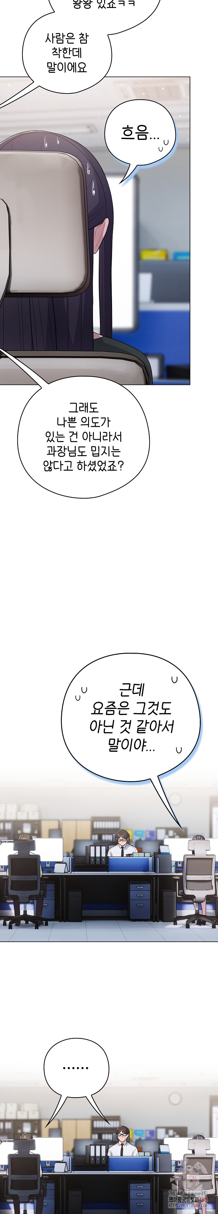 The General Is Here! Raw - Chapter 45 [photo 13] - MangaPorn