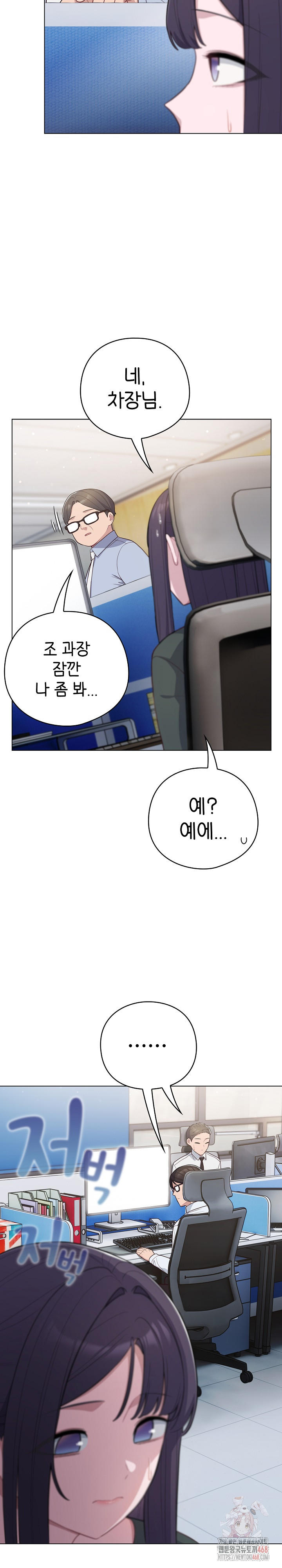 The General Is Here! Raw - Chapter 45 [photo 16] - MangaPorn