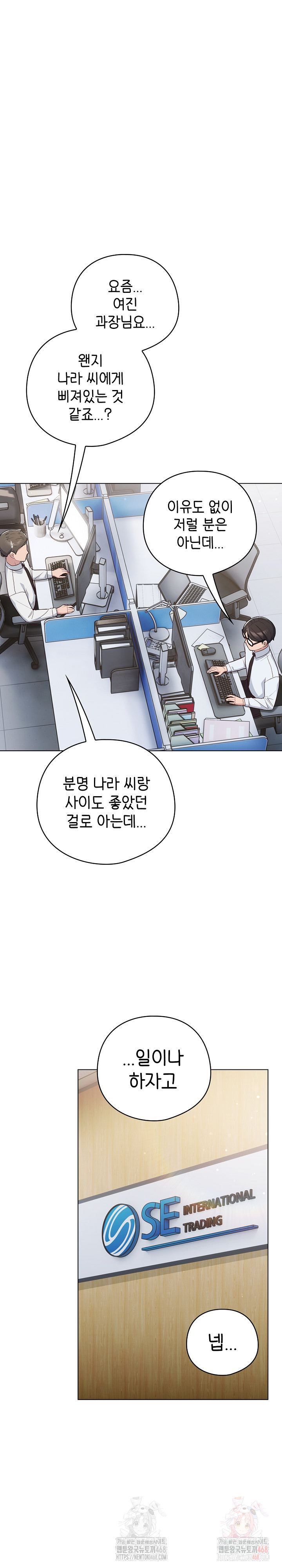 The General Is Here! Raw - Chapter 45 [photo 17] - MangaPorn