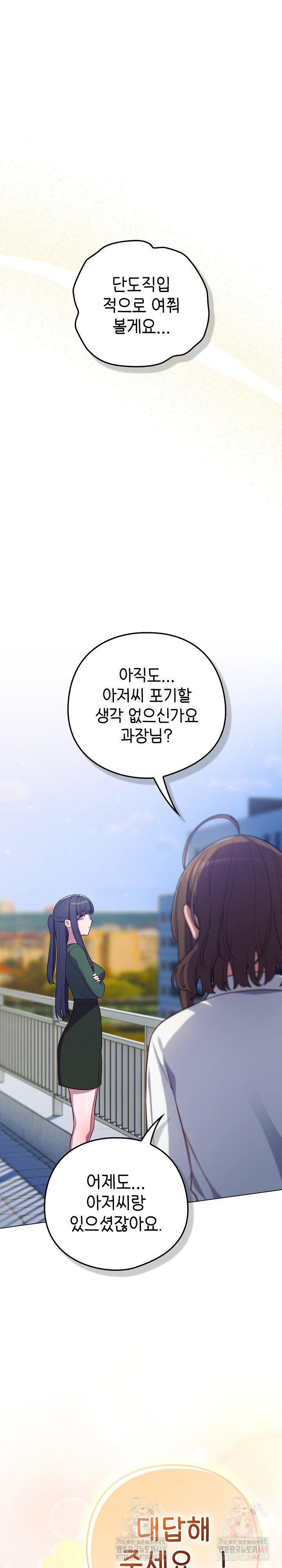 The General Is Here! Raw - Chapter 45 [photo 2] - MangaPorn