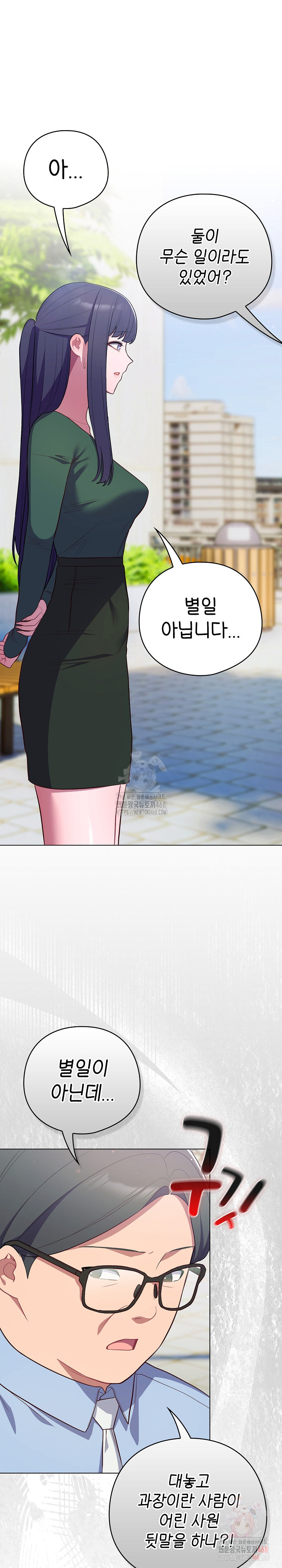 The General Is Here! Raw - Chapter 45 [photo 20] - MangaPorn