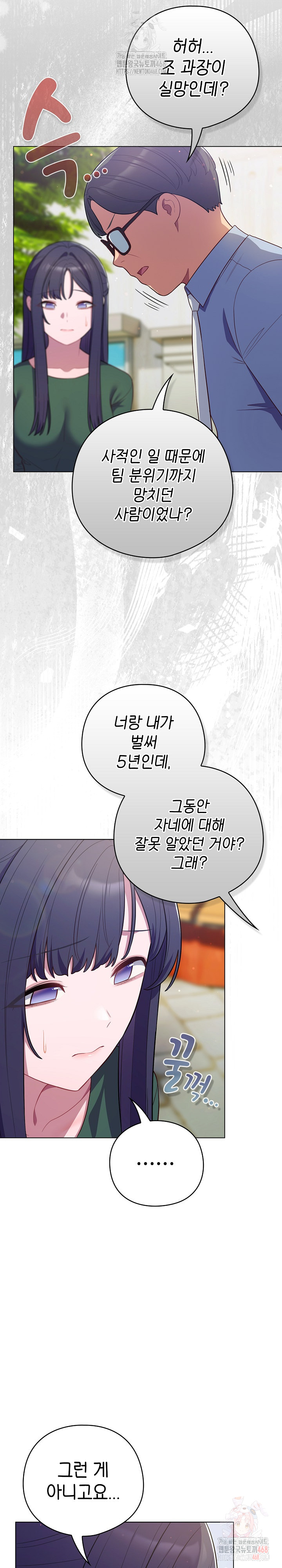 The General Is Here! Raw - Chapter 45 [photo 22] - MangaPorn