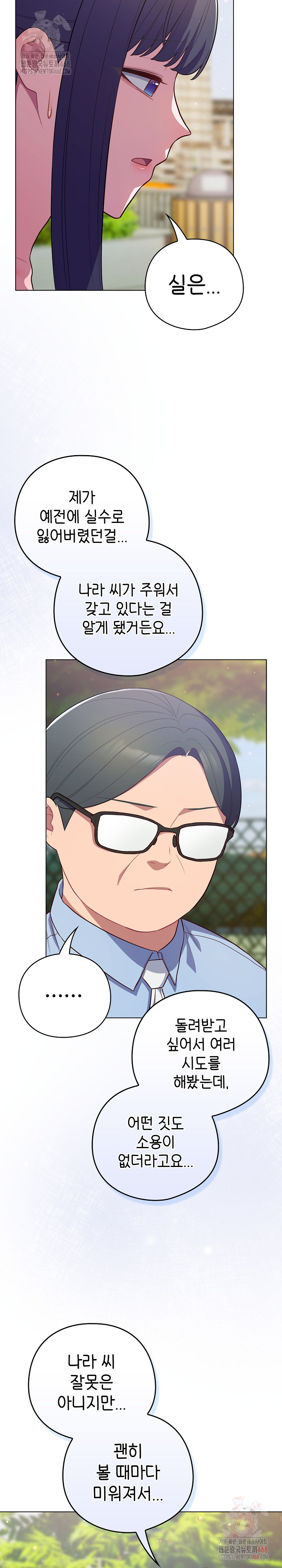 The General Is Here! Raw - Chapter 45 [photo 23] - MangaPorn