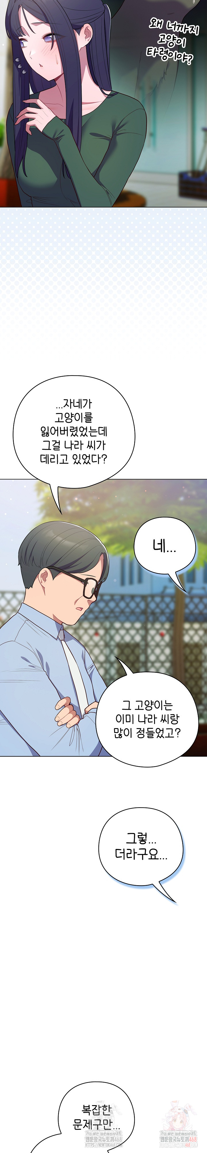 The General Is Here! Raw - Chapter 45 [photo 25] - MangaPorn