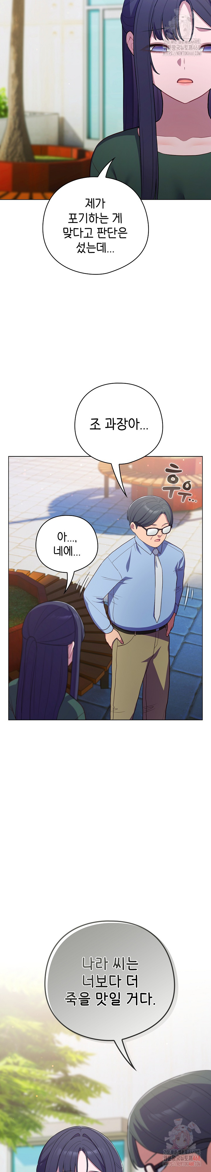 The General Is Here! Raw - Chapter 45 [photo 27] - MangaPorn