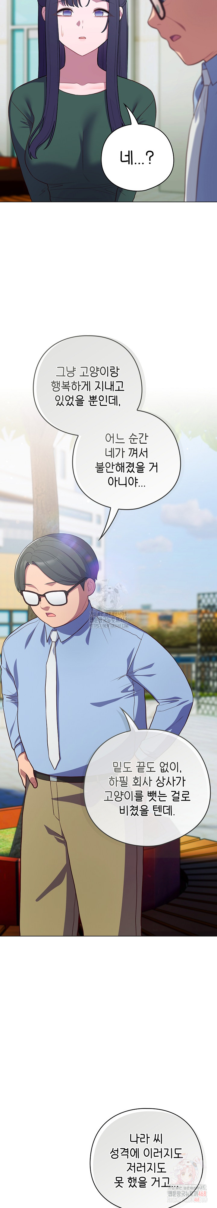 The General Is Here! Raw - Chapter 45 [photo 28] - MangaPorn