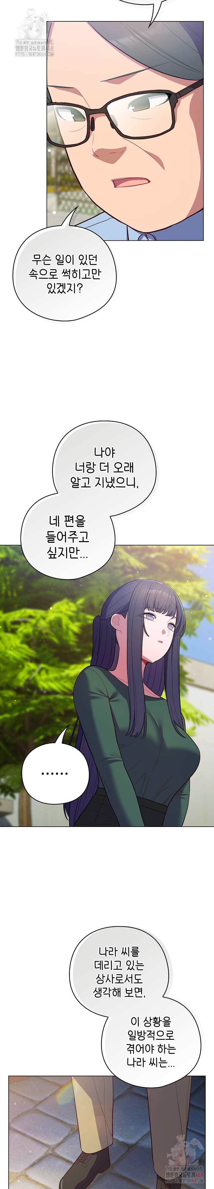 The General Is Here! Raw - Chapter 45 [photo 29] - MangaPorn