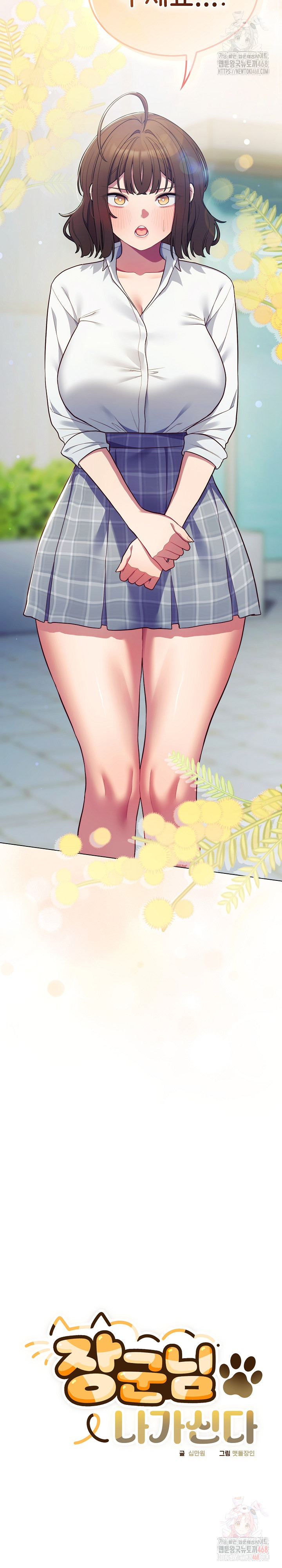 The General Is Here! Raw - Chapter 45 [photo 3] - MangaPorn