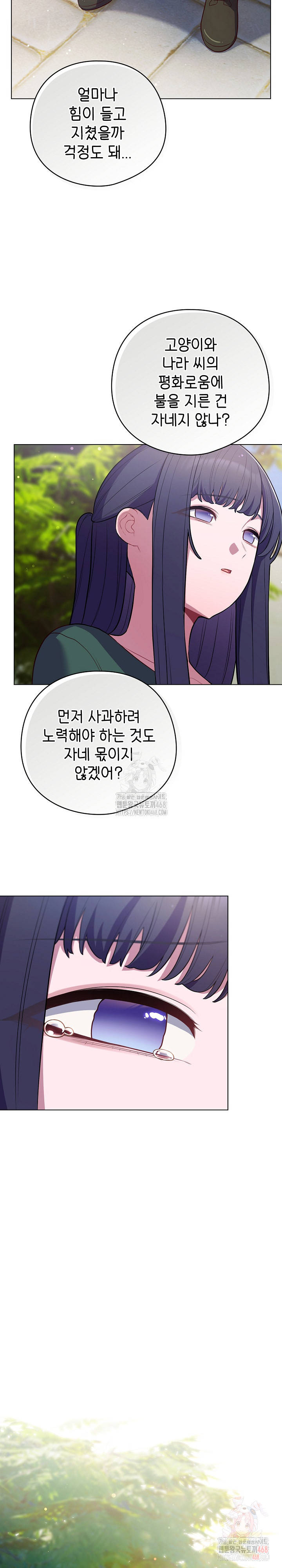 The General Is Here! Raw - Chapter 45 [photo 30] - MangaPorn