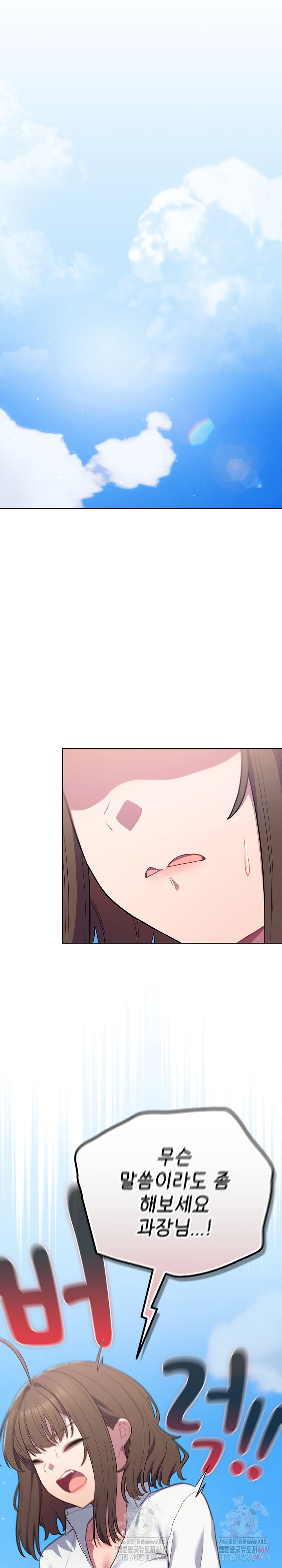 The General Is Here! Raw - Chapter 45 [photo 32] - MangaPorn